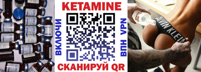 это состав Темников КЕТАМИН ketamine