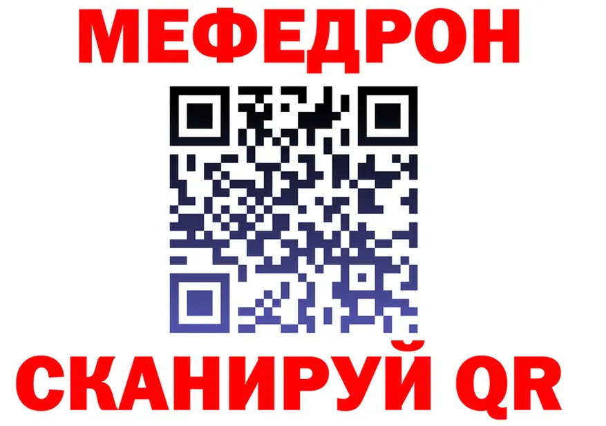 Меф мука ТОР это OMG Темников