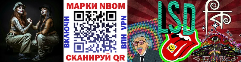 Марки 25I-NBOMe 1,8мг  цена   Темников 